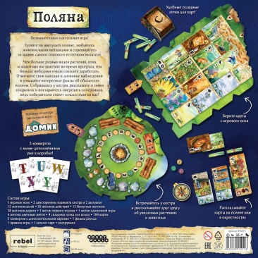Поляна