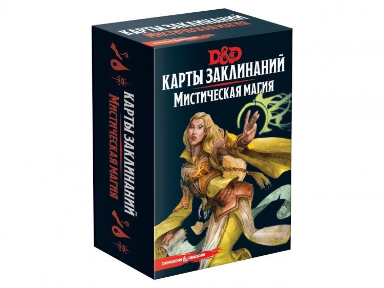 Dungeons & Dragons: Карты заклинаний: Мистическая магия