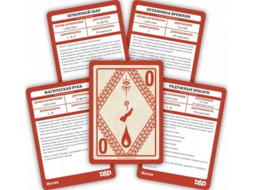 Dungeons & Dragons: Карты заклинаний: Мистическая магия