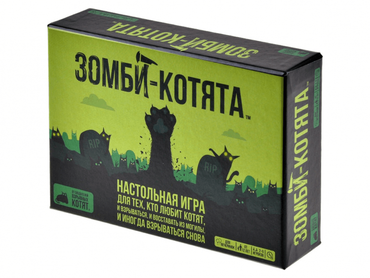 Зомби-котята