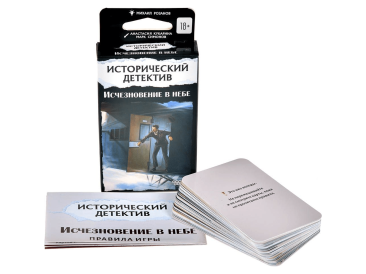 Исторический детектив: Исчезновение в небе