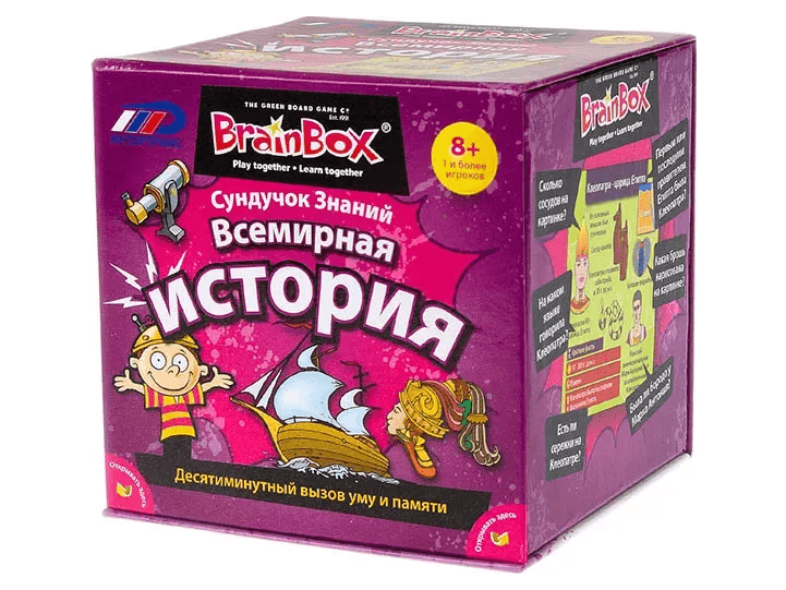 Сундучок знаний: Всемирная история