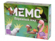 Мемо "Пернатый Мир"