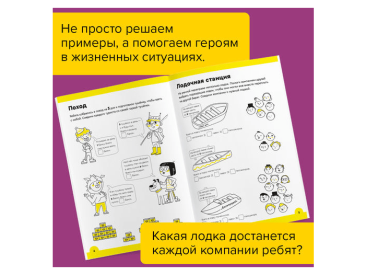 Тетрадь "Реши-пиши": Умножение. Часть 2. Для детей 7-8 лет