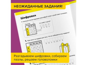 Тетрадь "Реши-пиши": Умножение. Часть 2. Для детей 7-8 лет