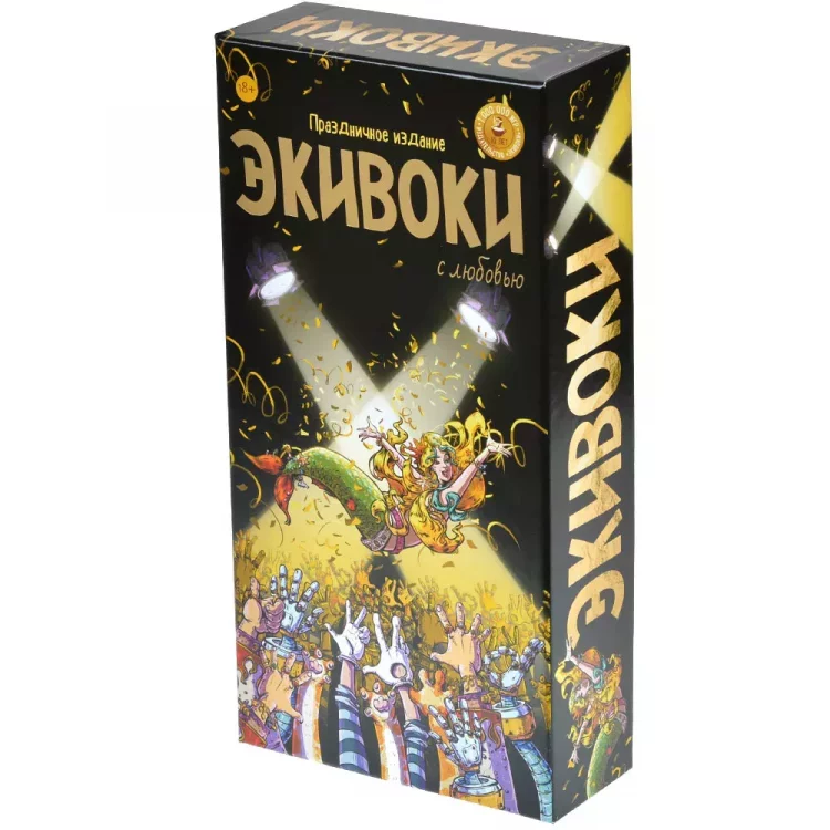 Экивоки Х. С любовью!
