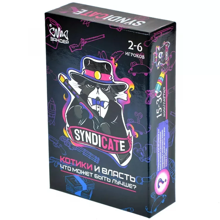 SyndiCate: Котики и власть