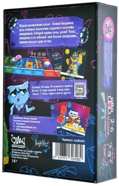 SyndiCate: Котики и власть