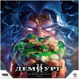 Демиург