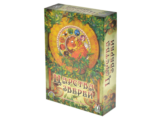 Царства зверей