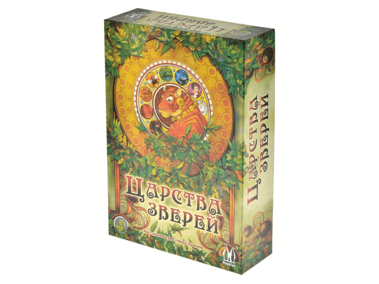 Царства зверей