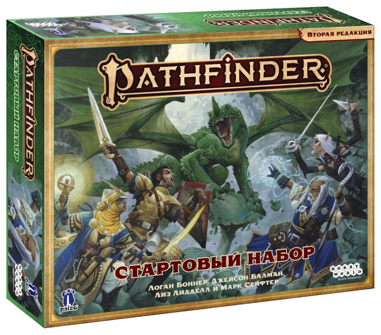 PATHFINDER. НРИ. Вторая редакция. Стартовый набор.