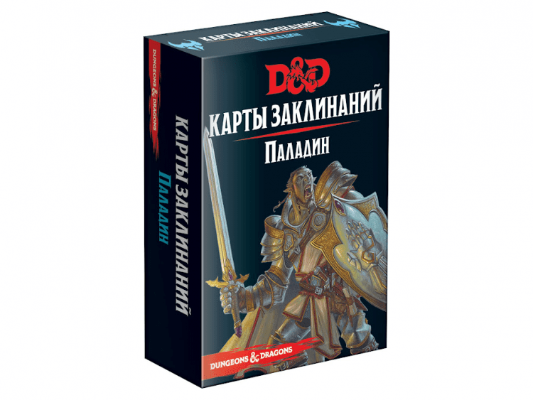 Dungeons & Dragons: Карты заклинаний: Паладин