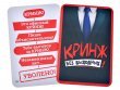 Кринж Без выходных