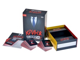 Кринж Без выходных