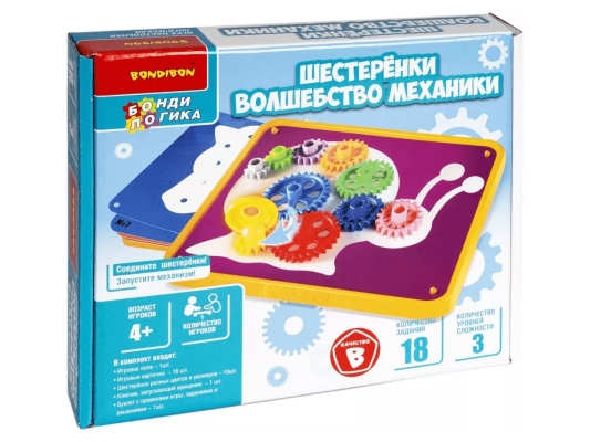 Шестерёнки. Волшебство механики