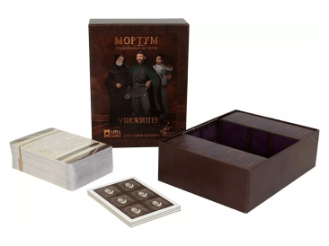 Мортум: Убежище