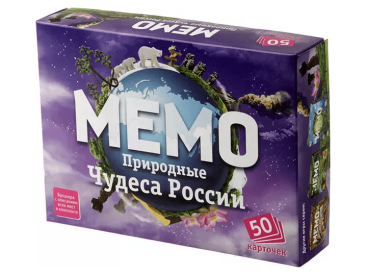 Мемо &quot;Природные чудеса России&quot;