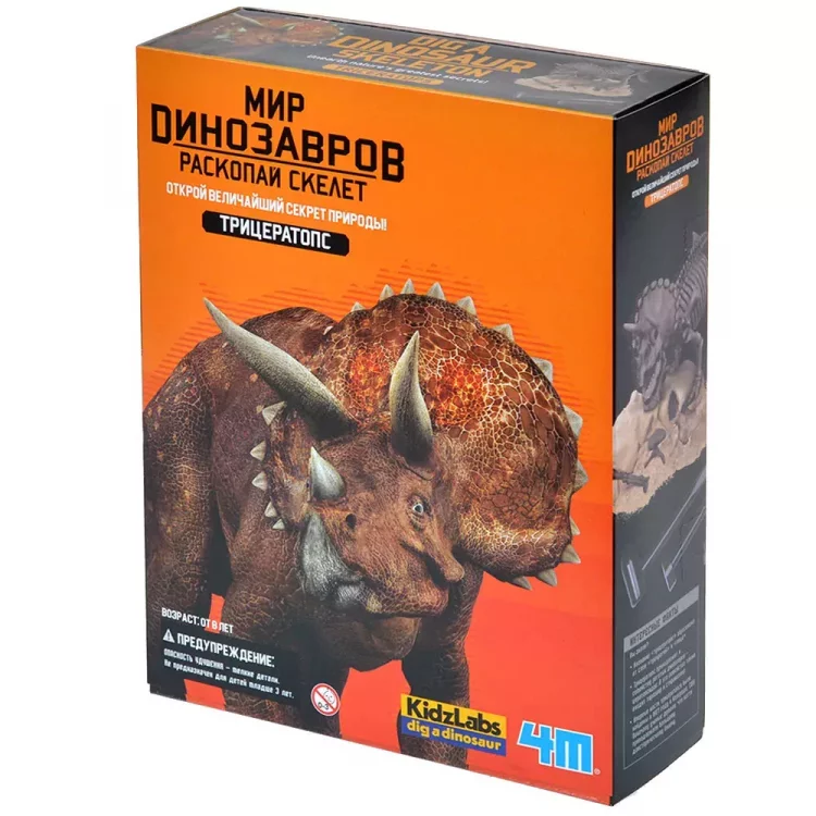 Раскопай скелет: Трицератопс