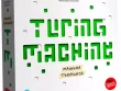 Машина Тьюринга