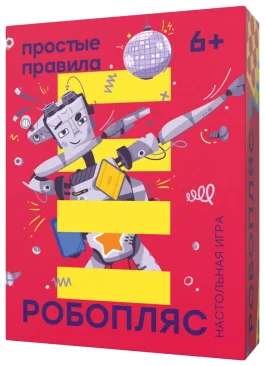 Робопляс