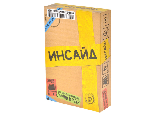 Инсайд