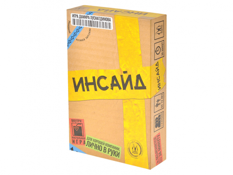 Инсайд