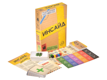 Инсайд