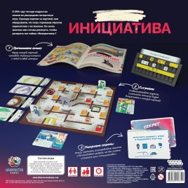 Инициатива