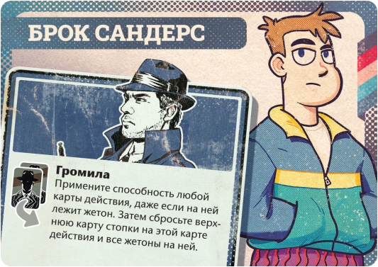 Настольная игра Инициатива