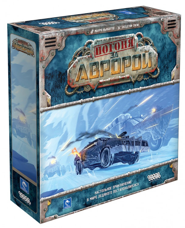 Погоня за "Авророй"