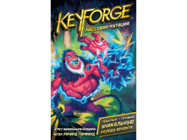 KeyForge: Массовая мутация. Колода Архонта