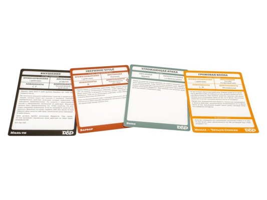 Настольная игра Dungeons &amp; Dragons. Карты заклинаний: Способности бойцов и рас