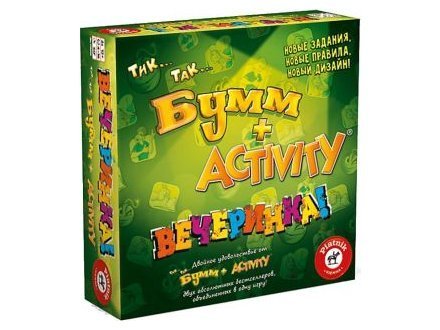 Activity + Тик...Так Бумм: Вечеринка (новый дизайн)