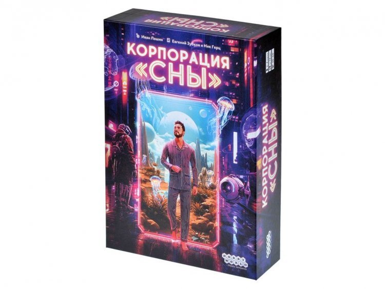 Корпорация «Сны»