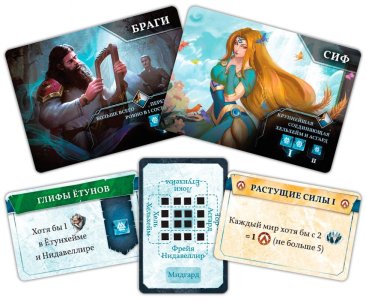 Демиург: Тень Иггдрасиля