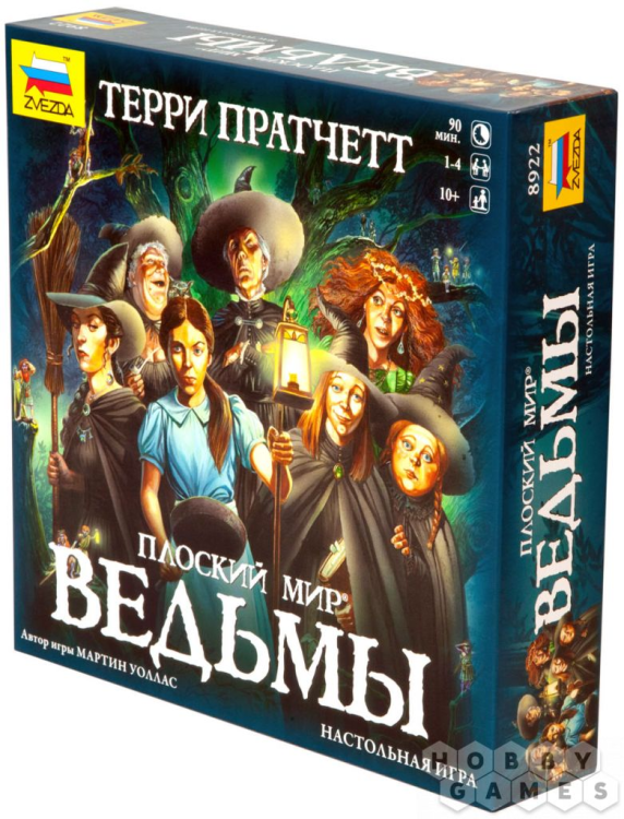 Ведьмы. Плоский Мир