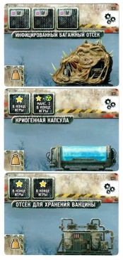 Погоня за "Авророй": Набор "Мутанты"