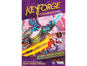 KeyForge: Столкновение миров. Делюкс-колода архонта