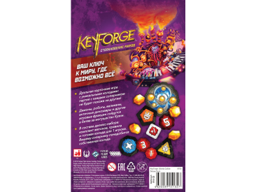 KeyForge: Столкновение миров. Делюкс-колода архонта