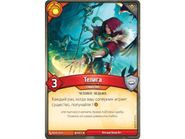 KeyForge: Столкновение миров. Делюкс-колода архонта