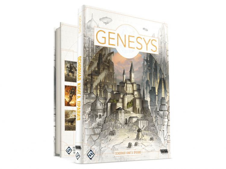 Genesys. Основная книга правил