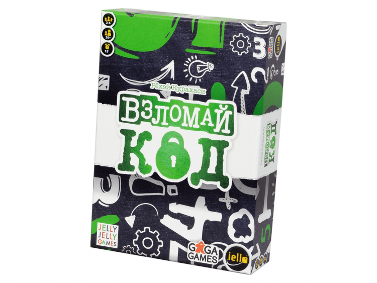 Взломай код