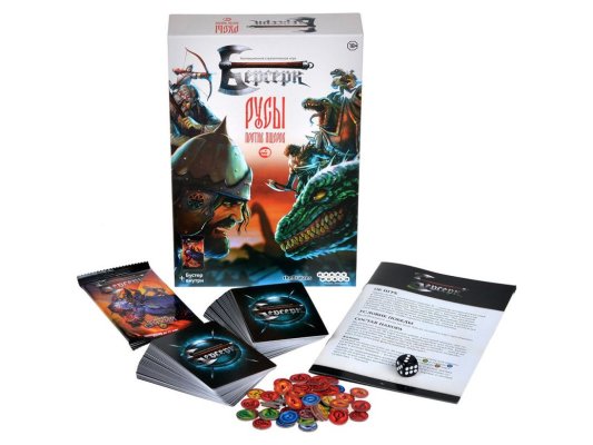 Берсерк. Русы против ящеров