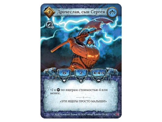 Берсерк. Русы против ящеров