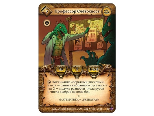 Берсерк. Русы против ящеров