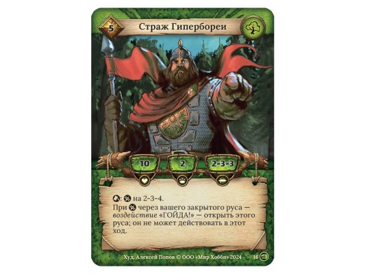 Берсерк. Русы против ящеров