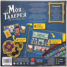 Моя галерея