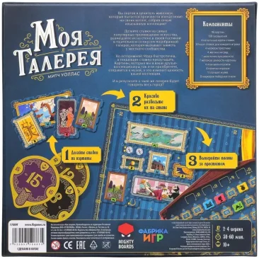 Моя галерея