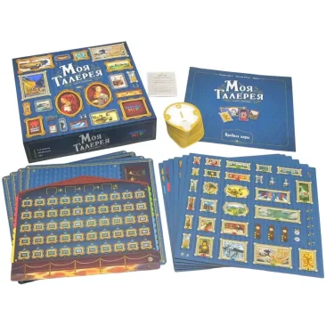 Моя галерея